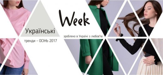 Week � ��������� �� ������ � ������ � ������