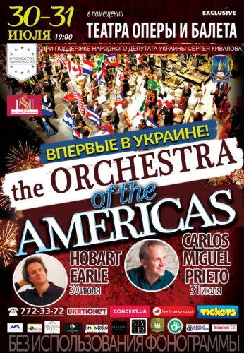 В Одессе состоится масштабный музыкальный проект – Оркестр стран Америки и Европы