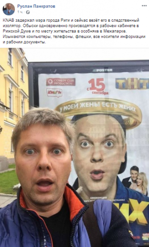 В Латвии задержали мэра Риги Нила Ушакова В Латвии задержали мэра Риги Нила Ушакова