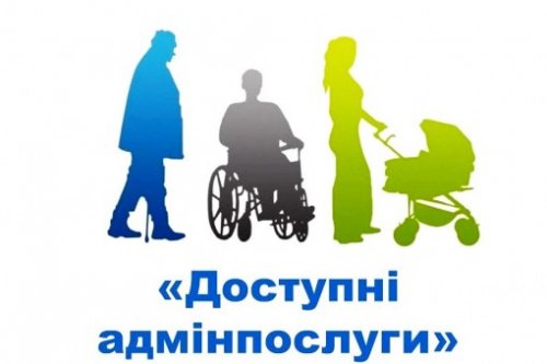 Доступные админуслуги: получение административной услуги на дому Доступные админуслуги: получение административной услуги на дому