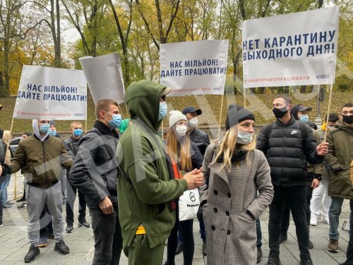 Рестораторы протестуют под Кабмином против карантинных ограничений Рестораторы протестуют под Кабмином против карантинных ограничений