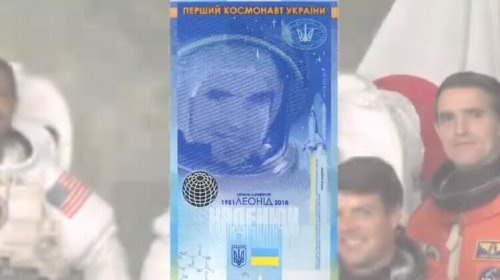НБУ выпустил первую вертикальную сувенирную банкноту в честь космонавта Каденюка НБУ выпустил первую вертикальную сувенирную банкноту в честь космонавта Каденюка