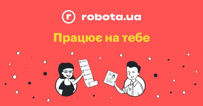 Поиск вакансий на robota.ua