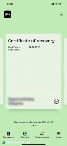 В «Дії» появился сертификат о выздоровлении от COVID