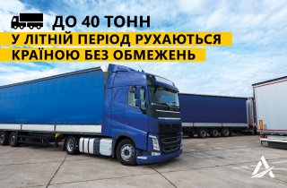 В Одесской области сняли ограничения с грузовиков