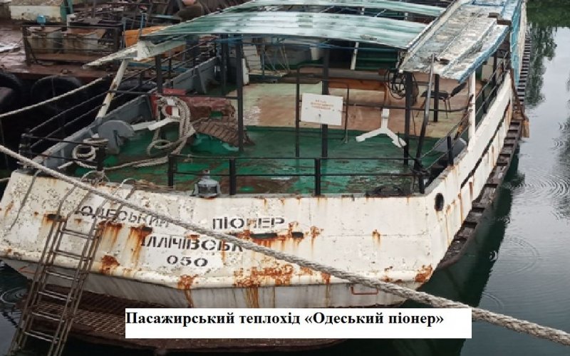 Порт Черноморск выставил на продажу сразу 9 судов