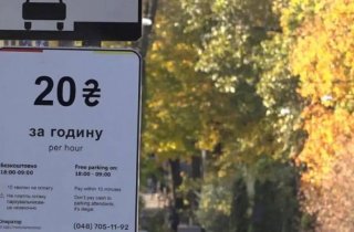 Суд  в Одессеповторно признал недействительным повышение тарифов на парковку